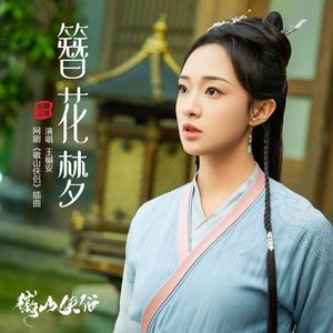 小花のん宣宣电影网
