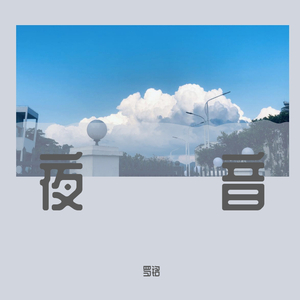 小花のん宣宣电影网
